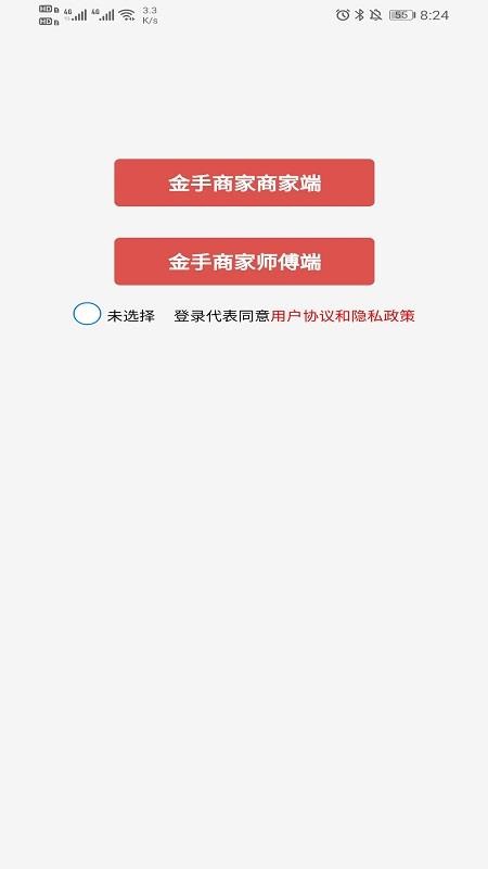 �����̼��ֻ�app�������-�����̼� v1.0.0 ��׿��