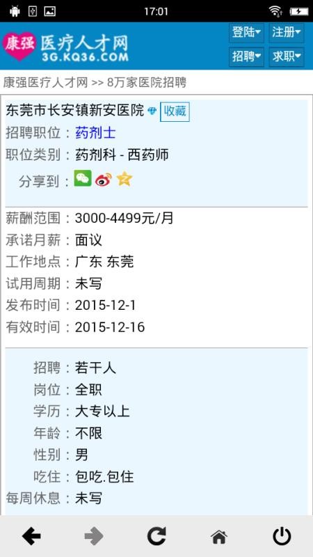 ��ǿҽ���˲����ֻ�app�������-��ǿҽ���˲��� v4.7 ��׿��