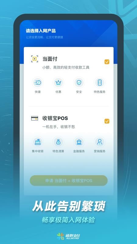 ͨ��С����ֻ�app�������-ͨ��С��� v1.4.3 �ֻ���