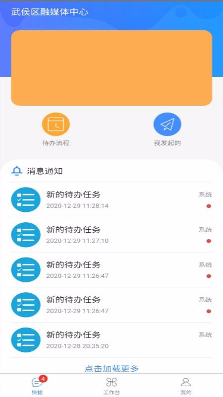 ��ý�����ֻ�app�������-��ý���� v2.0 ��׿��