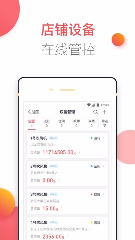 ����̼Ұ��ֻ�app�������-����̼Ұ� v1.6.8 �ֻ���