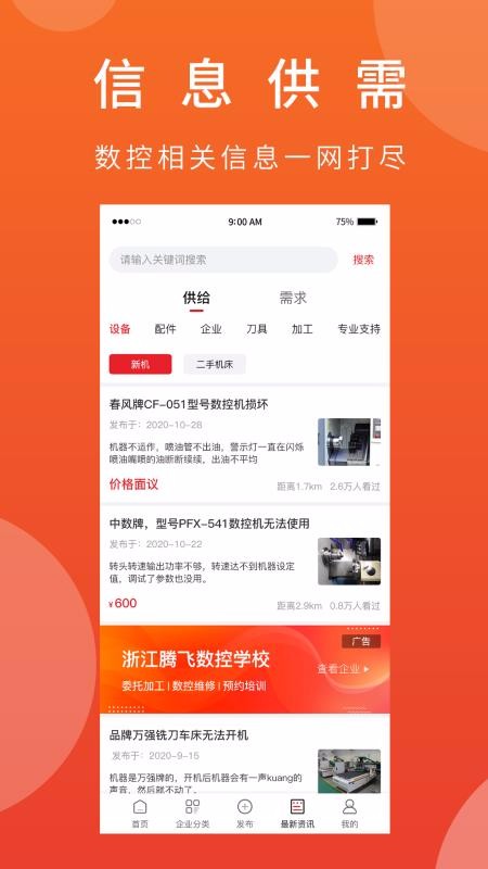 ��е���ֻ�app�������-��е�� v1.0.1 �ֻ���