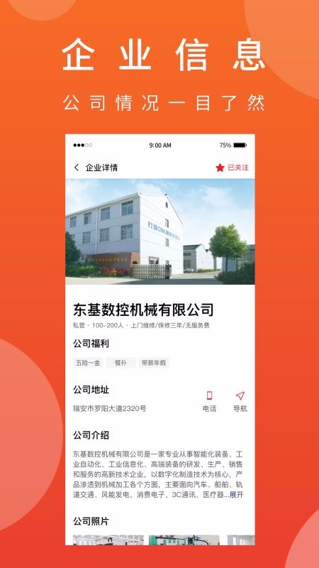 ��е���ֻ�app�������-��е�� v1.0.1 �ֻ���