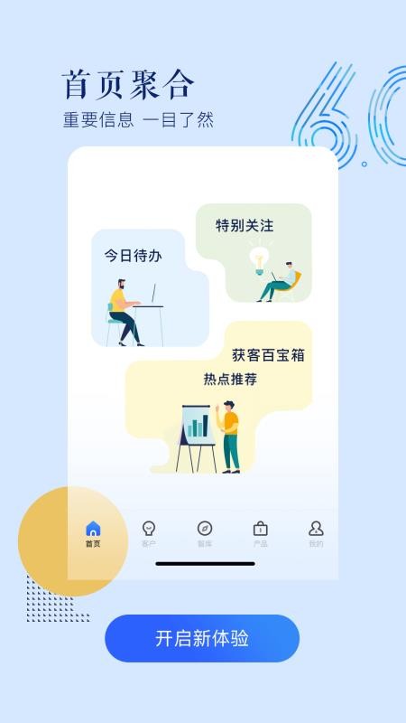 ��������ʦ�ֻ�app�������-��������ʦ v6.0.1 �ֻ���