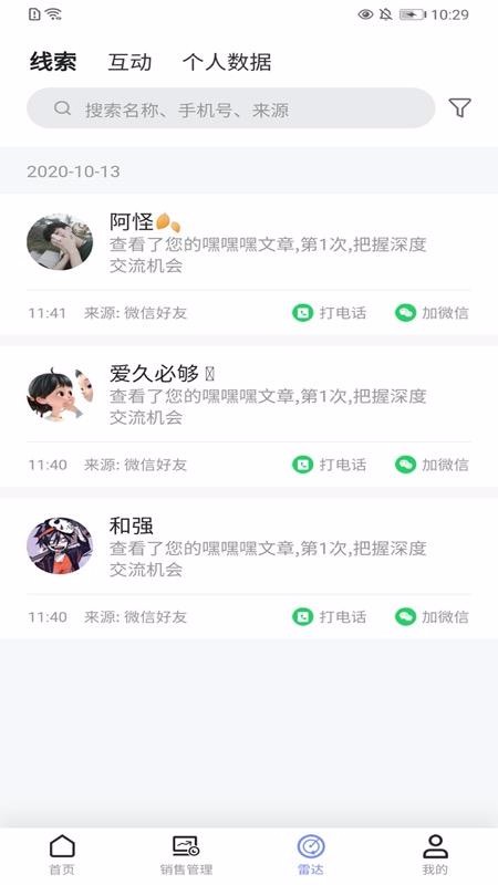 ����ֻ�app�������-��� v1.2.5 �ֻ���