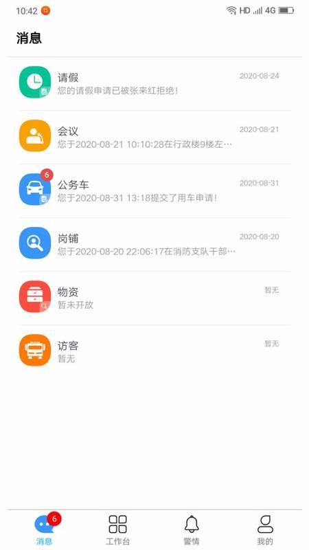 ��ͬ�����ֻ�app�������-��ͬ���� v3.8.5 �ֻ���