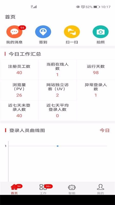 ���ǹܼ��ֻ�app�������-���ǹܼ� v5.6.4 ��׿��