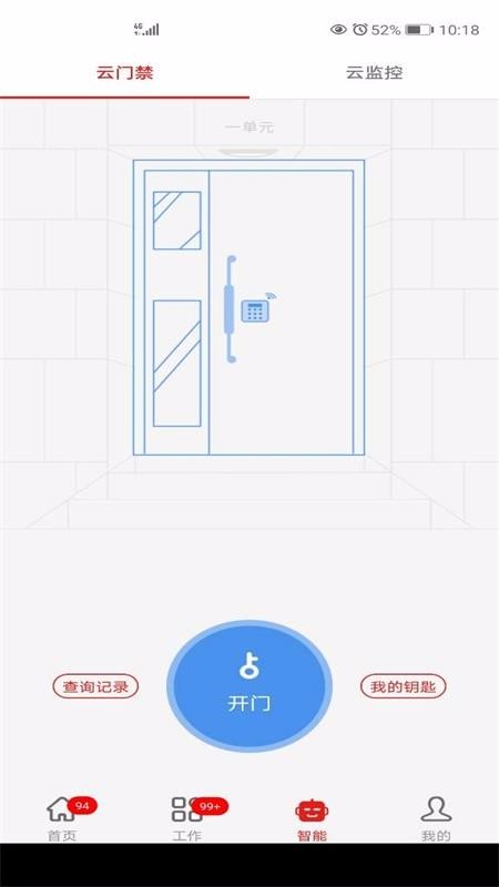 ���ǹܼ��ֻ�app�������-���ǹܼ� v5.6.4 ��׿��