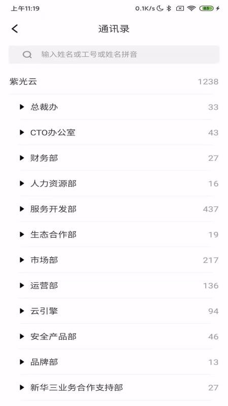 uWorker�ֻ�app�������-uWorker v3.2.3 ��׿��