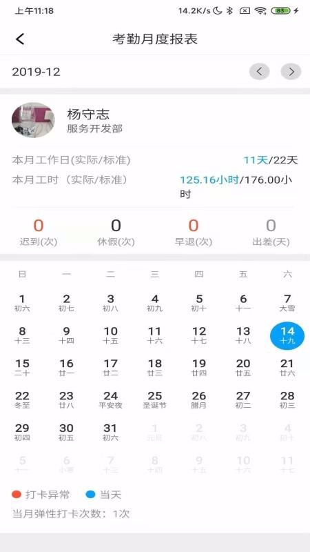 uWorker�ֻ�app�������-uWorker v3.2.3 ��׿��