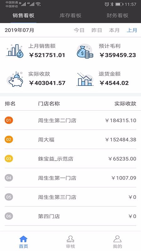 �������ϰ���ֻ�app�������-�������ϰ�� v2.4.6 ��׿��