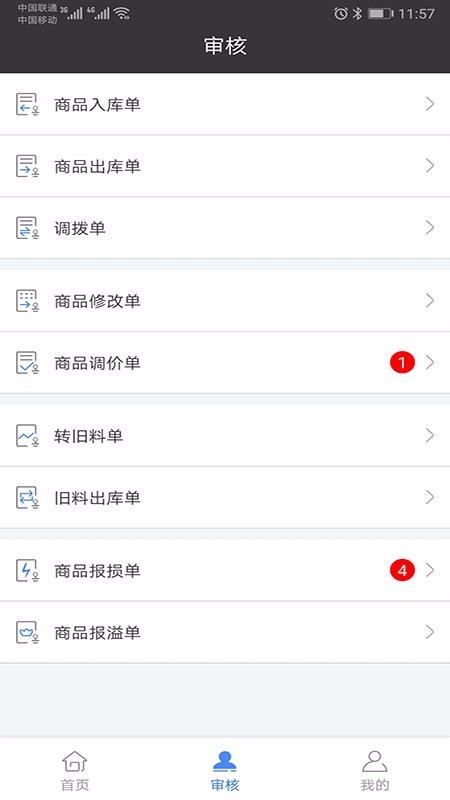 �������ϰ���ֻ�app�������-�������ϰ�� v2.4.6 ��׿��