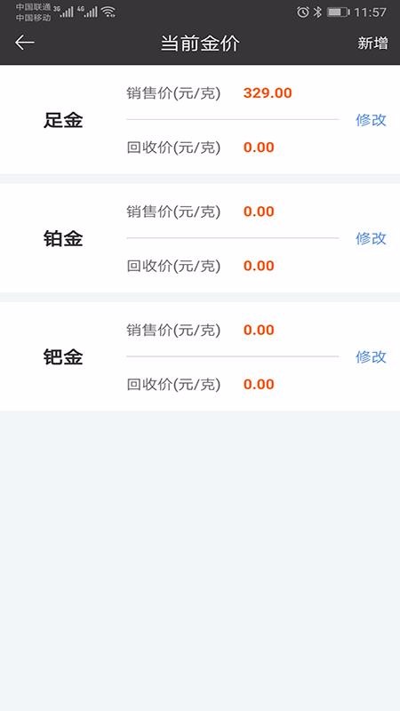 �������ϰ���ֻ�app�������-�������ϰ�� v2.4.6 ��׿��