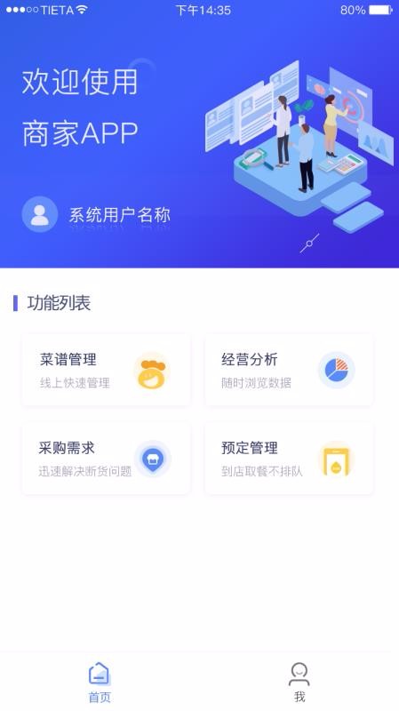 ���ͱ��̼Ұ��ֻ�app�������-���ͱ��̼Ұ� v1.3.5 �ֻ���