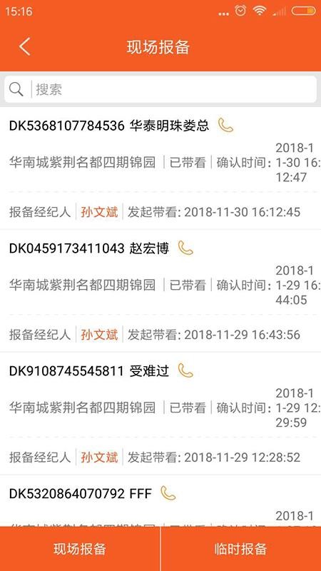 ���¥�̹����ֻ�app�������-���¥�̹��� v2.5.1 �ֻ���