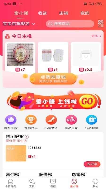 ͯ�а��ֻ�app�������-ͯ�а� v2.36.0 ��׿��