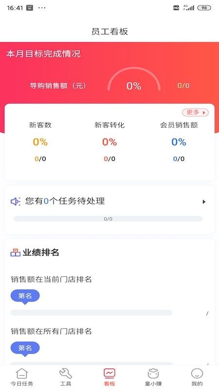 ͯ�а��ֻ�app�������-ͯ�а� v2.36.0 ��׿��