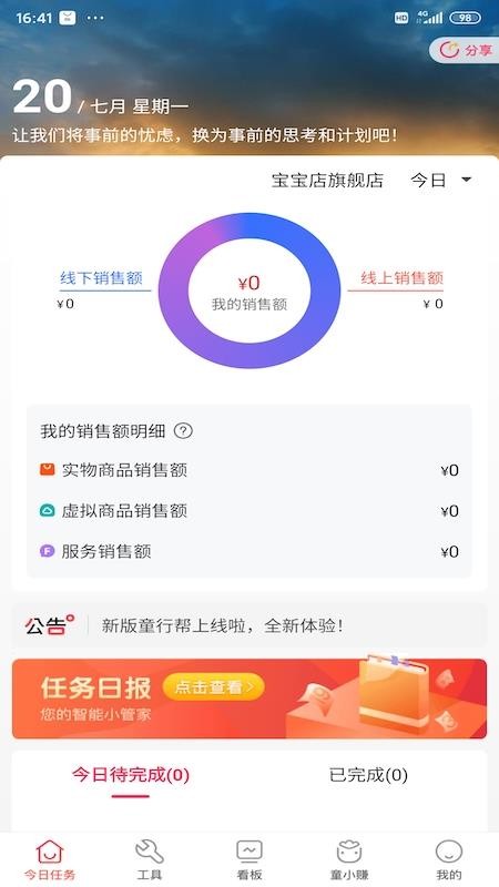 ͯ�а��ֻ�app�������-ͯ�а� v2.36.0 ��׿��