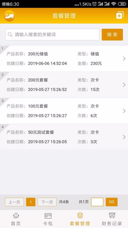 ��Ь���ֻ�app�������-��Ь�� v2.3.0 �ֻ���