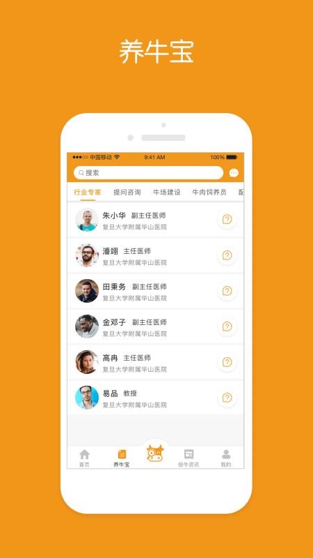 ��ţ�ֻ�app�������-��ţ v1.2.1 ��׿��