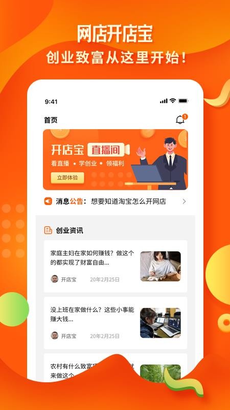 ���꿪�걦�ֻ�app�������-���꿪�걦 v1.0.4 �ֻ���