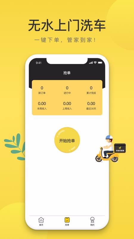 ������ϴʦ�����ֻ�app�������-������ϴʦ���� v1.5.0 ��׿��