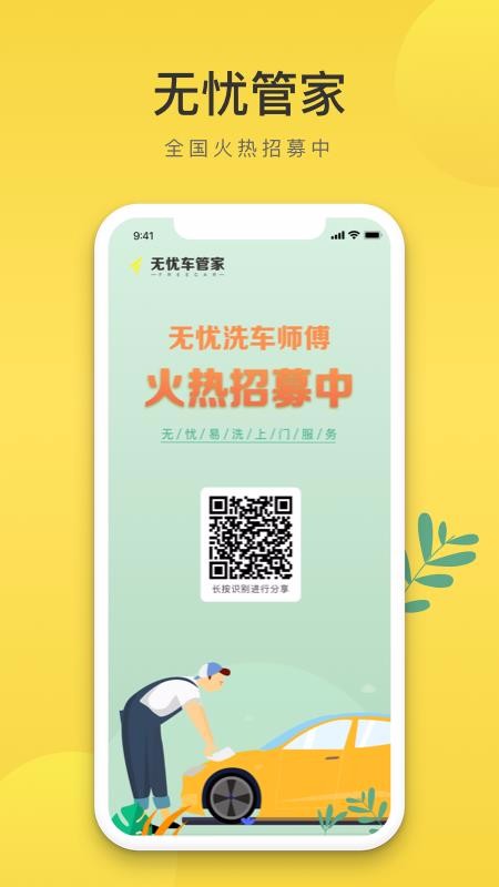 ������ϴʦ�����ֻ�app�������-������ϴʦ���� v1.5.0 ��׿��