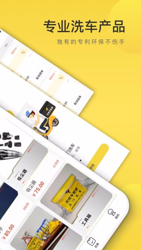 ������ϴʦ�����ֻ�app�������-������ϴʦ���� v1.5.0 ��׿��