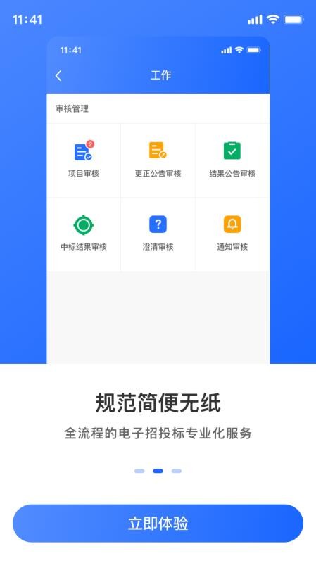 �����б��ֻ�app�������-�����б� v1.0.9 ��׿��