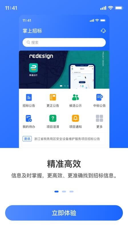 �����б��ֻ�app�������-�����б� v1.0.9 ��׿��