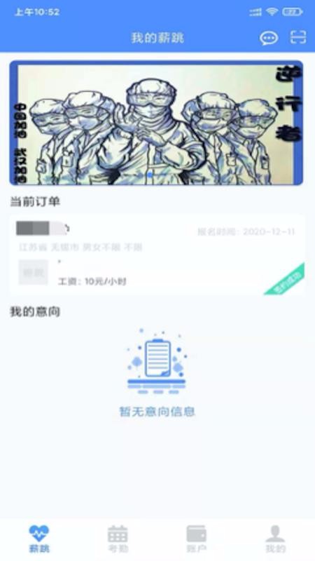 н���ֻ�app�������-н�� v2.0.3 ��׿��