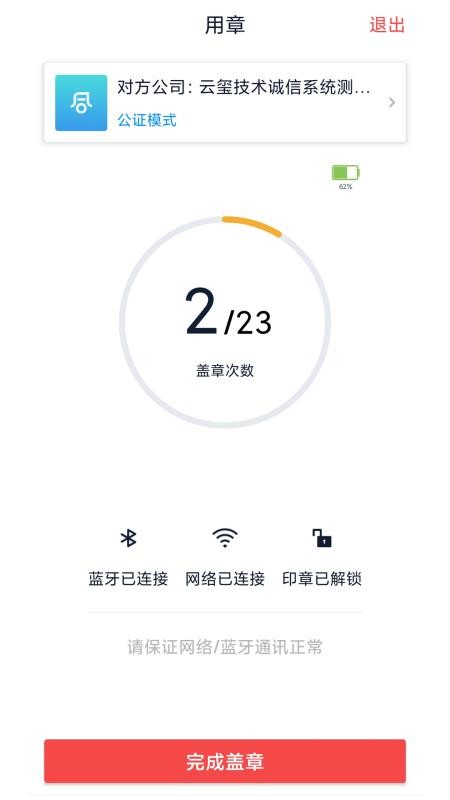 ����ǩ���ֻ�app�������-����ǩ�� v1.0.5 ��׿��