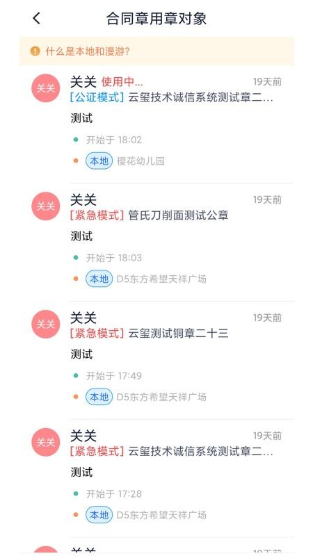 ����ǩ���ֻ�app�������-����ǩ�� v1.0.5 ��׿��