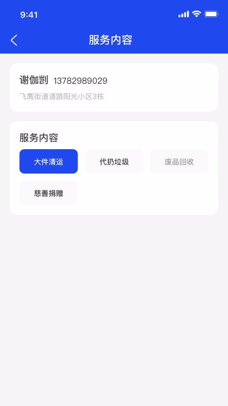 �����̼Ҷ��ֻ�app�������-�����̼Ҷ� v1.0.1 �ֻ���