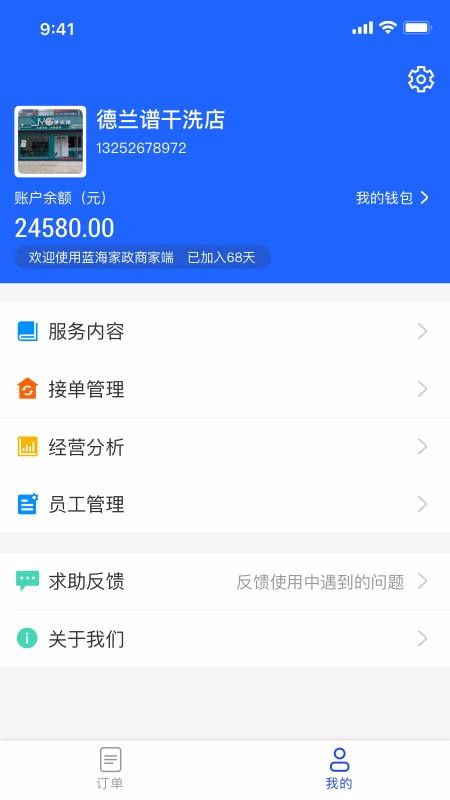 �����̼Ҷ��ֻ�app�������-�����̼Ҷ� v1.0.1 �ֻ���