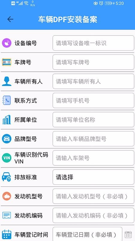 DPF��װ�����ֻ�app�������-DPF��װ���� v1.2.0 ��׿��