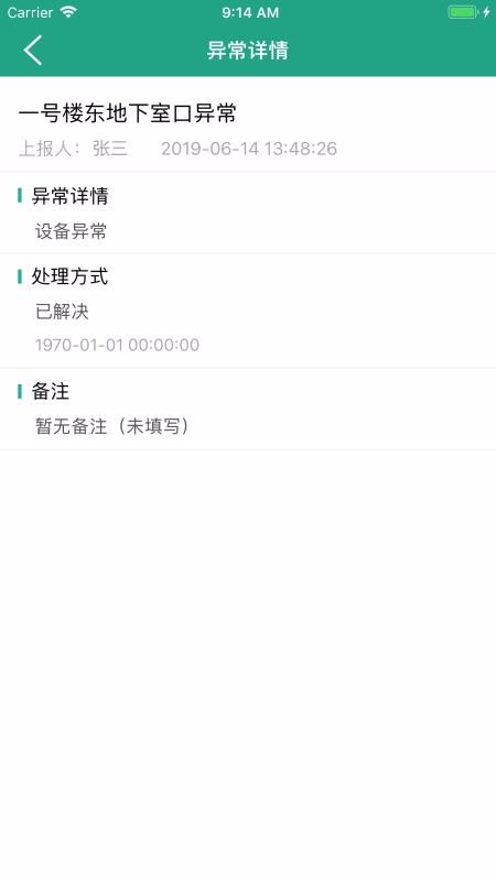 �Ų�����ֻ�app�������-�Ų���� v1.0.4 �ֻ���