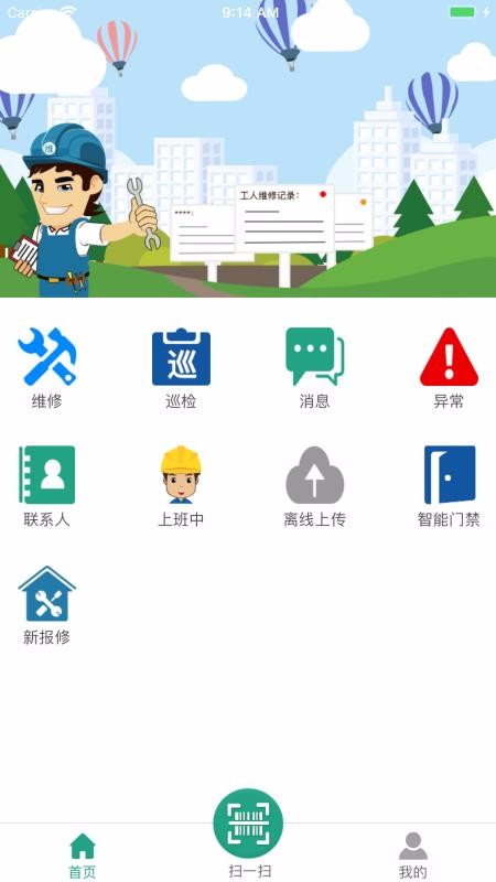 �Ų�����ֻ�app�������-�Ų���� v1.0.4 �ֻ���