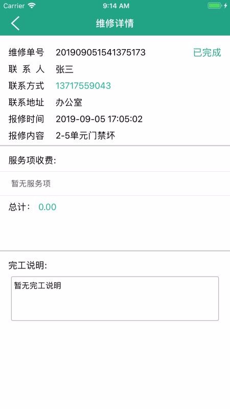 �Ų�����ֻ�app�������-�Ų���� v1.0.4 �ֻ���