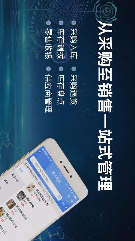 ���̼��˷�װ���������� v1.7.8 ��׿��