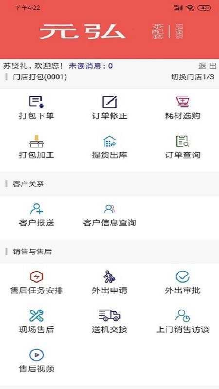 Ԫ���ֻ�app�������-Ԫ�� v1.0 ��׿��