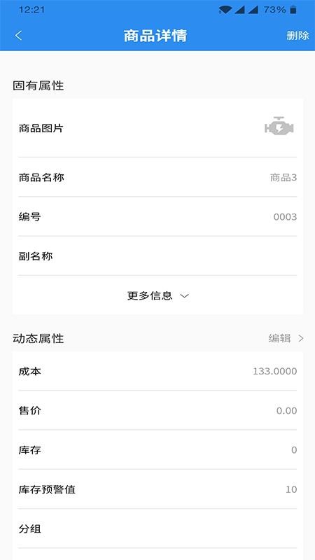 �������ŵ�App����ϵͳ v1.0.0.7 ��׿��