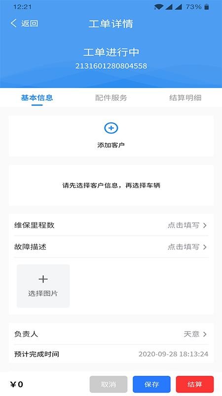 �������ŵ�App����ϵͳ v1.0.0.7 ��׿��