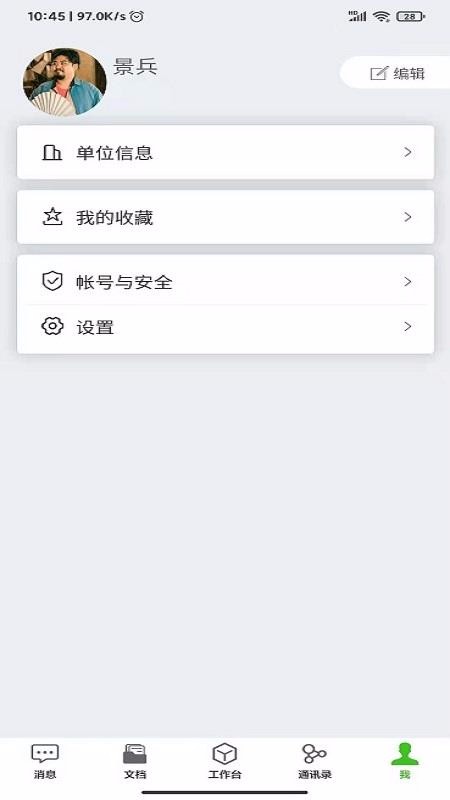 ���ư칫�ֻ�app�������-���ư칫 v1.1.2 �ֻ���