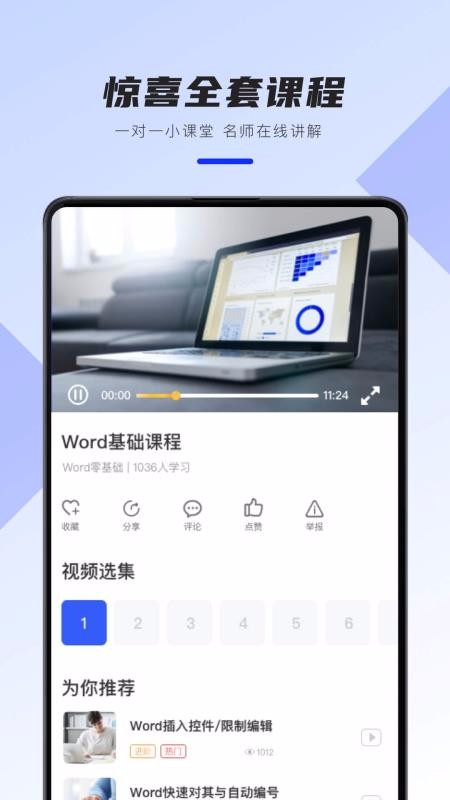word�칫�ĵ��ֻ�app�������-word�칫�ĵ� v16.4 �ֻ���