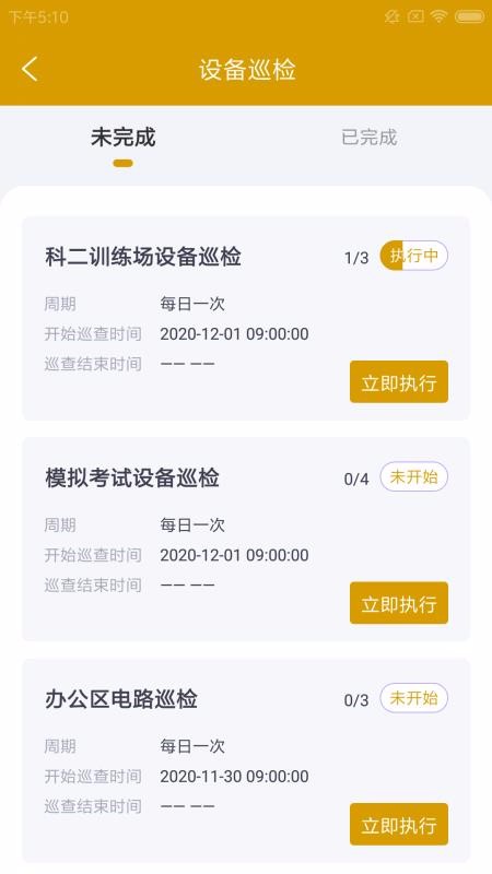 ��������ά�ֻ�app�������-��������ά v1.0.0 ��׿��