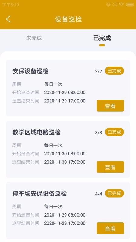 ��������ά�ֻ�app�������-��������ά v1.0.0 ��׿��