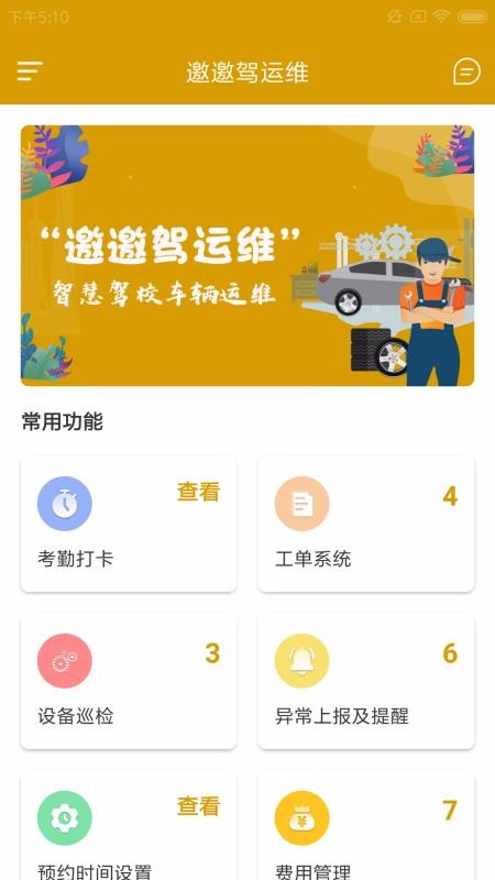 ��������ά�ֻ�app�������-��������ά v1.0.0 ��׿��