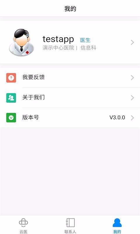 ����ҽ���ֻ�app�������-����ҽ�� v5.5.0 �ֻ���