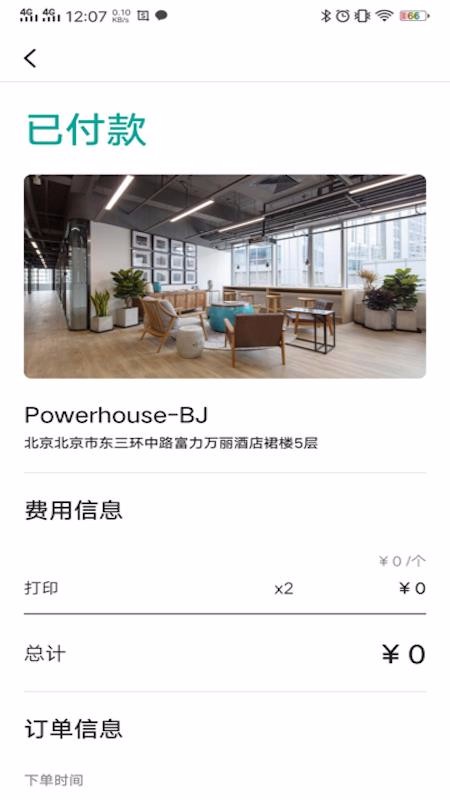 INNONATION�ֻ�app�������-INNONATION v3.16.1 �ֻ���